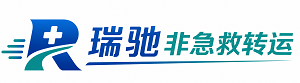 定结县瑞驰非急救转运｜病人出院长途护送服务